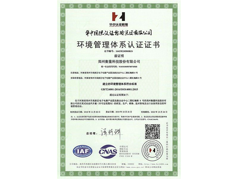 Environmental Management System Certification