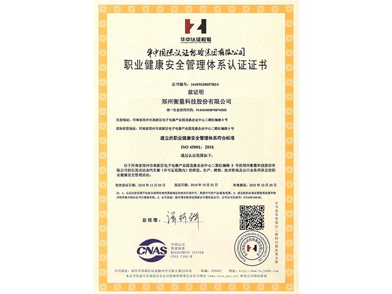 Occupational health and safety management system certification